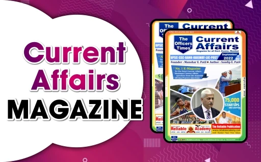 SSC Staff Selection Comission Current Affairs Magazine